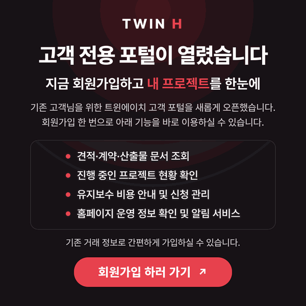고객 전용 포털